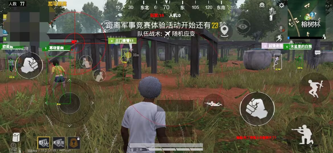玩家社区对和平精英辅助软件的看法调查
